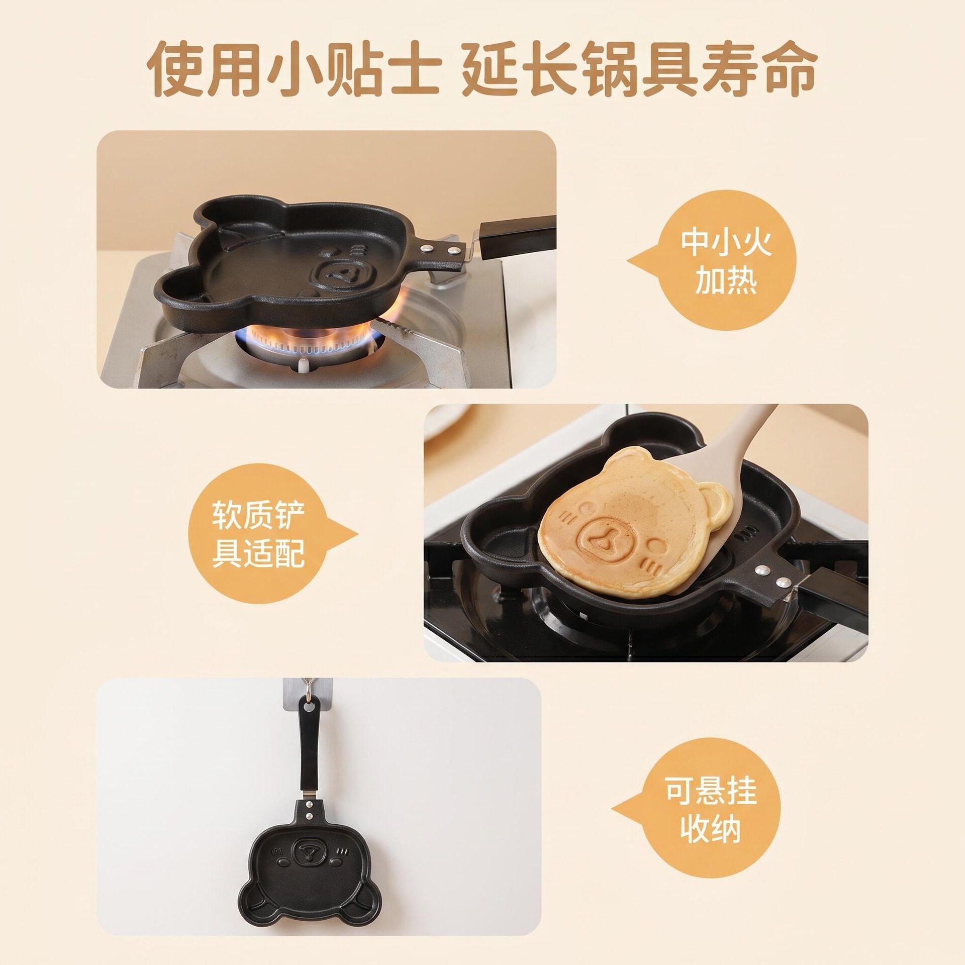 家用卡通小熊图案早餐煎锅多功能儿童煎蛋锅平底锅迷你煎饼锅批发
