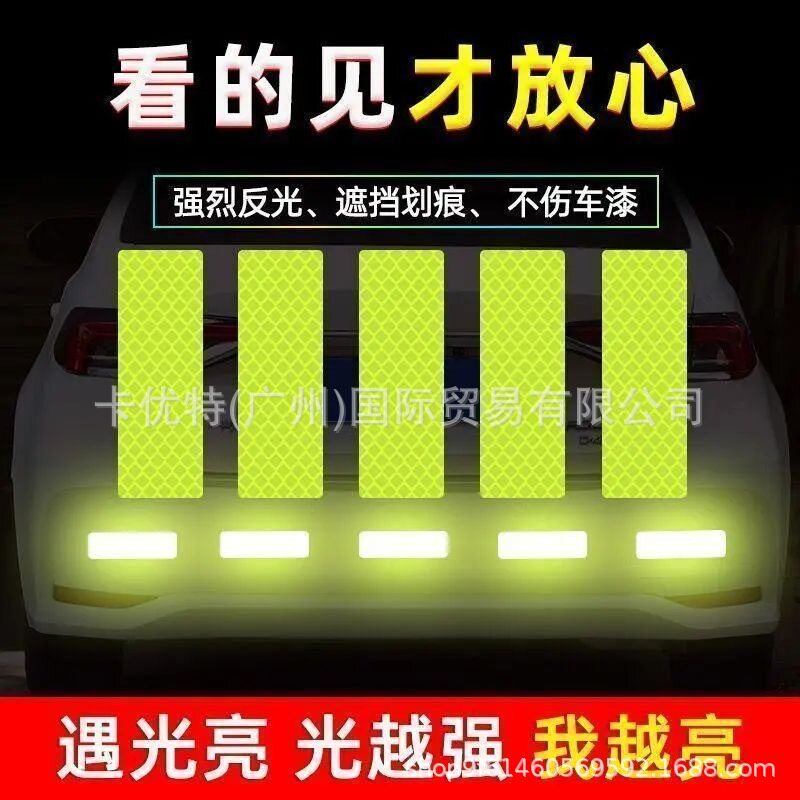 汽车反光条夜间警示贴纸自行电动车摩托车头盔反光贴货车反光贴