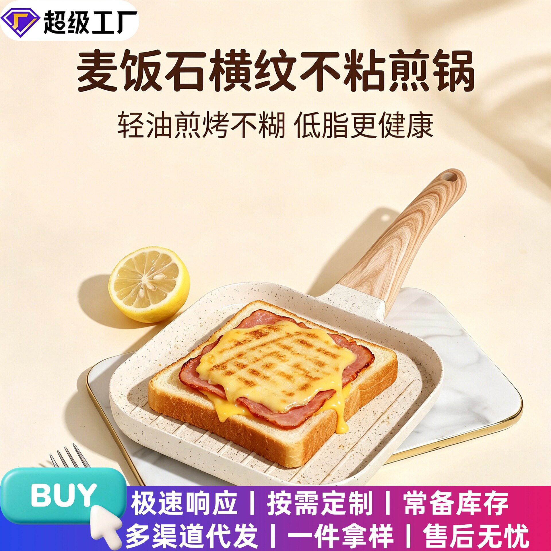 家用厨房早餐锅煎蛋锅汉堡牛排不粘神器吐司三明治不粘锅麦饭石