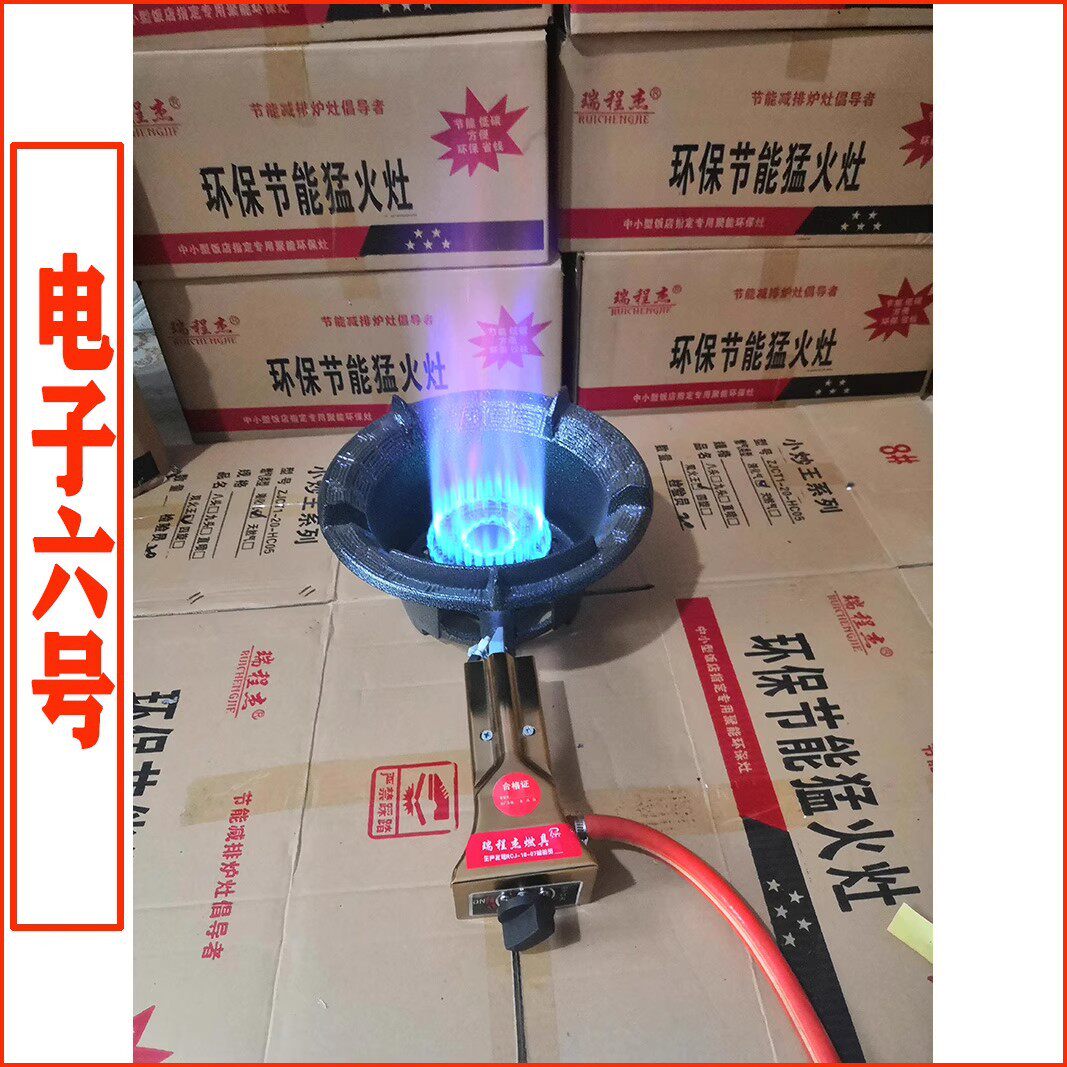 猛火灶商用单灶液化气天然气燃气煤气灶中高压快速炉灶饭店猛火炉