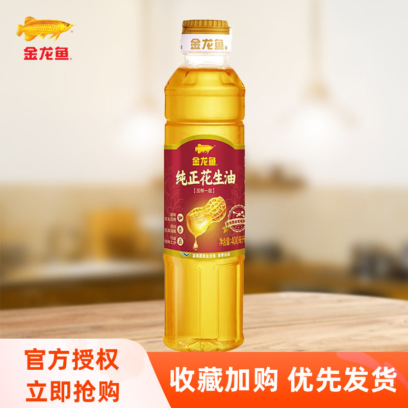 金龙鱼纯正花生油压榨一级400ml