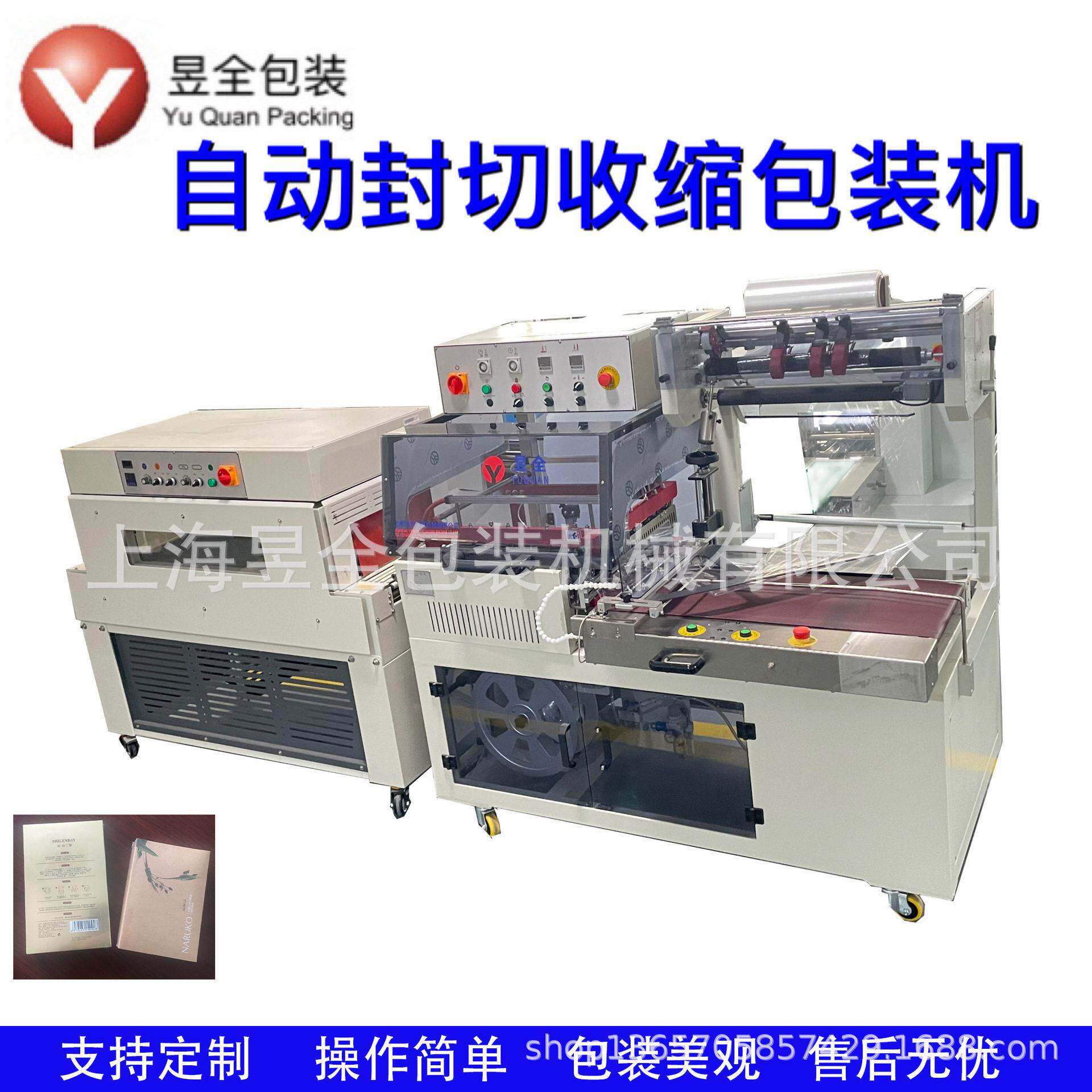 小龙虾包装盒收缩包装机大闸蟹礼盒包装机海鲜水产品礼盒包装机