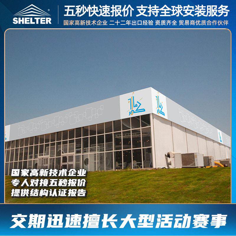 平顶篷房铝合金大型商超户外展厅帐篷美妆奢侈品车展柜台展览篷房
