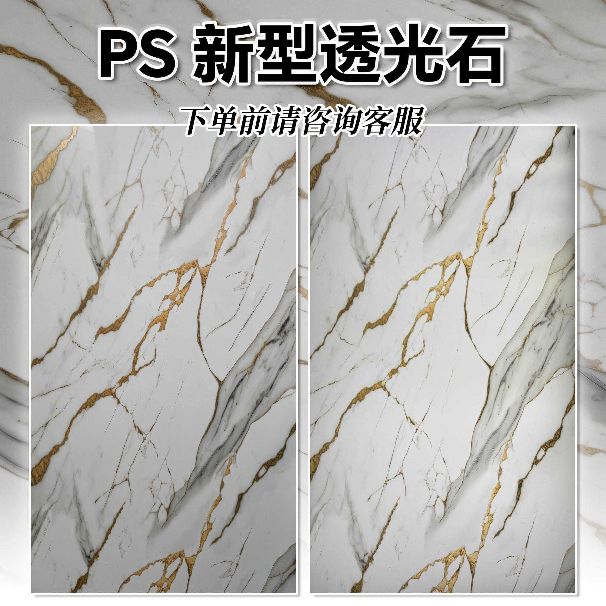 人造透光云石打印透光石树脂透光石新型建材装饰材料超薄透光石