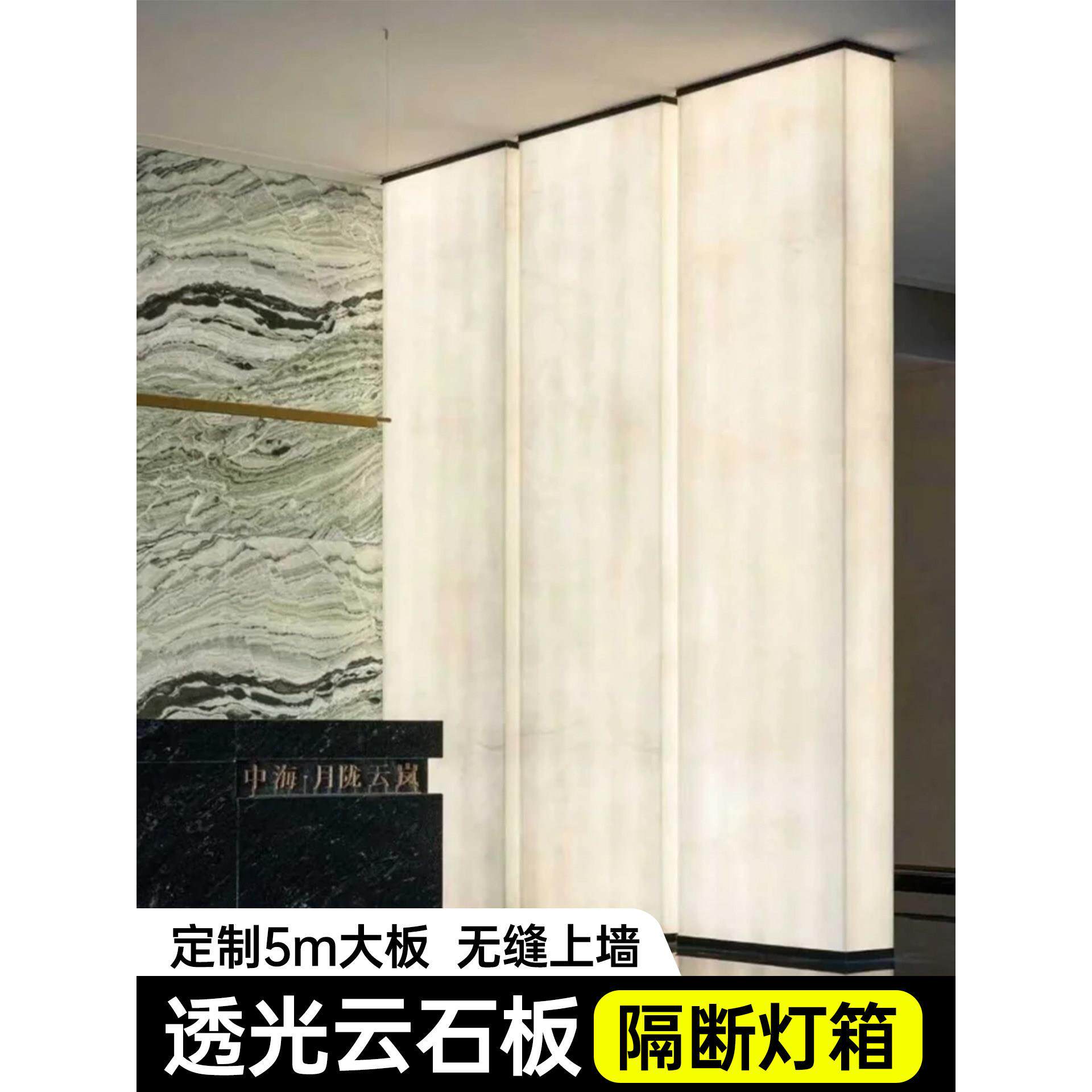 透光云石板超薄石材发光层板隔断灯箱人造彷玉石树脂透光板护墙板