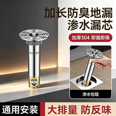 防臭地漏过滤网臭厕所排水口通用