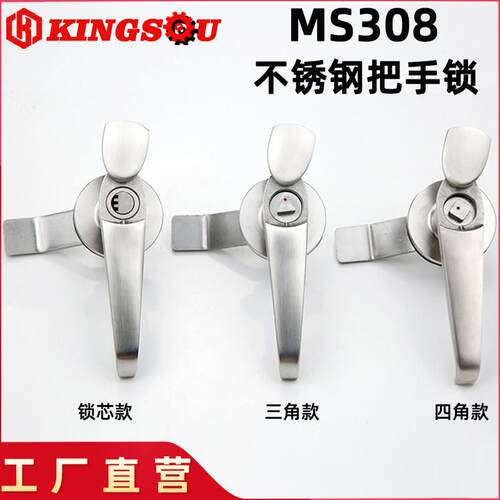不锈钢304光伏箱配电柜电气柜执手锁威图柜PS柜把手锁MS308-3-2锁