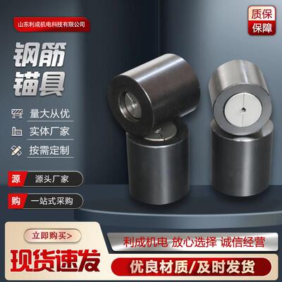 锚具钢筋预应力桥梁PC钢棒单孔锚具M4/6/7/8/10-50工具锚夹片楔子