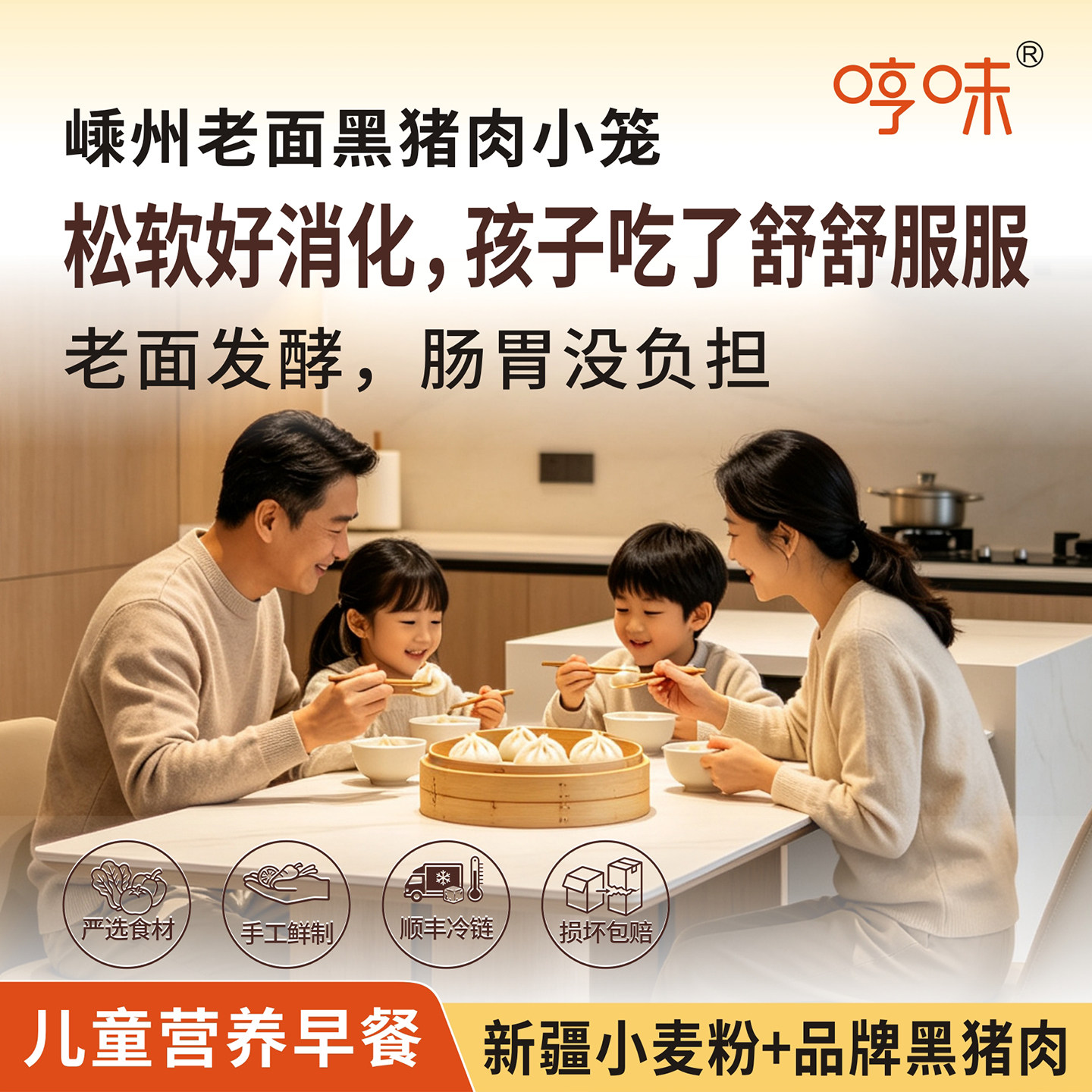 儿童学生黑猪肉老面小笼包纯手工