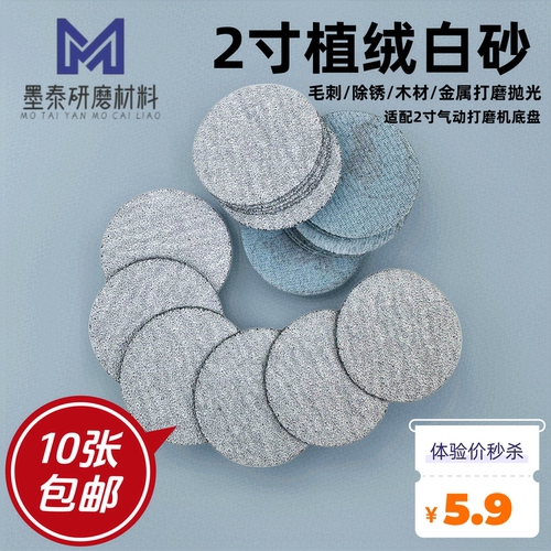 植绒干磨砂纸10张包邮现货秒发
