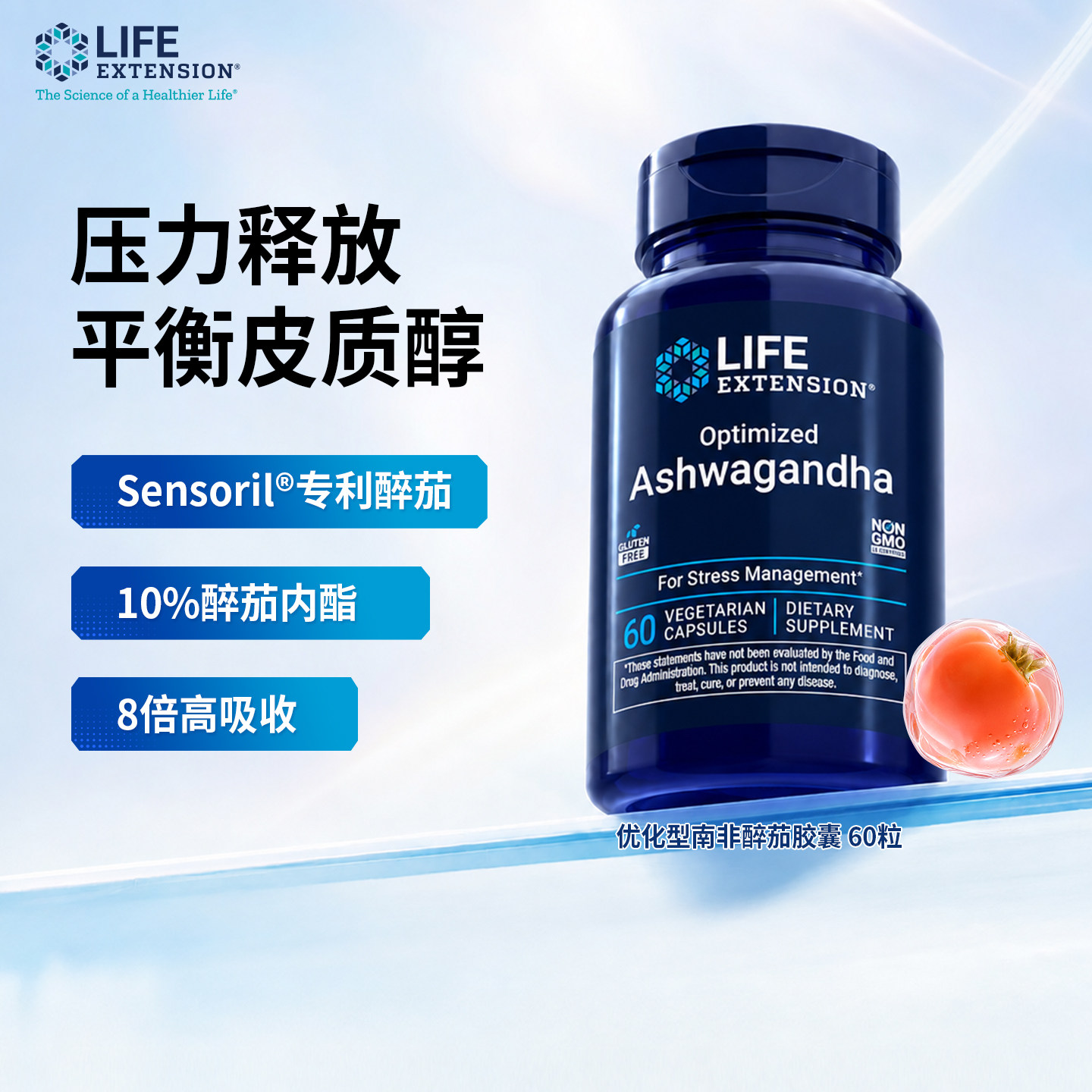 LifeExtension南非醉茄60粒/瓶