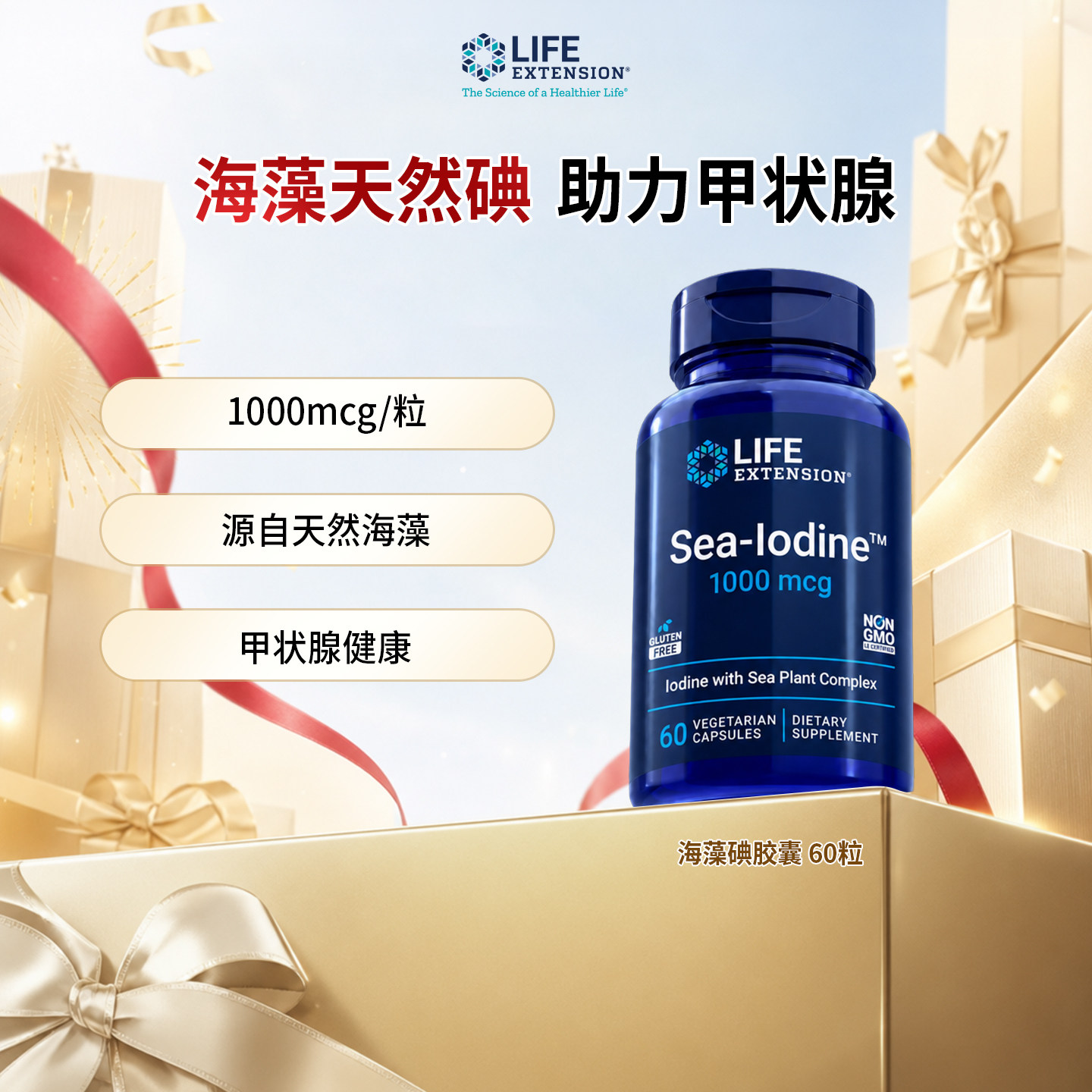 沿寿碘化钾胶囊60粒/瓶