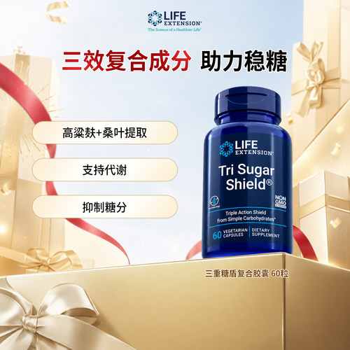 沿寿血糖调理营养素胶囊