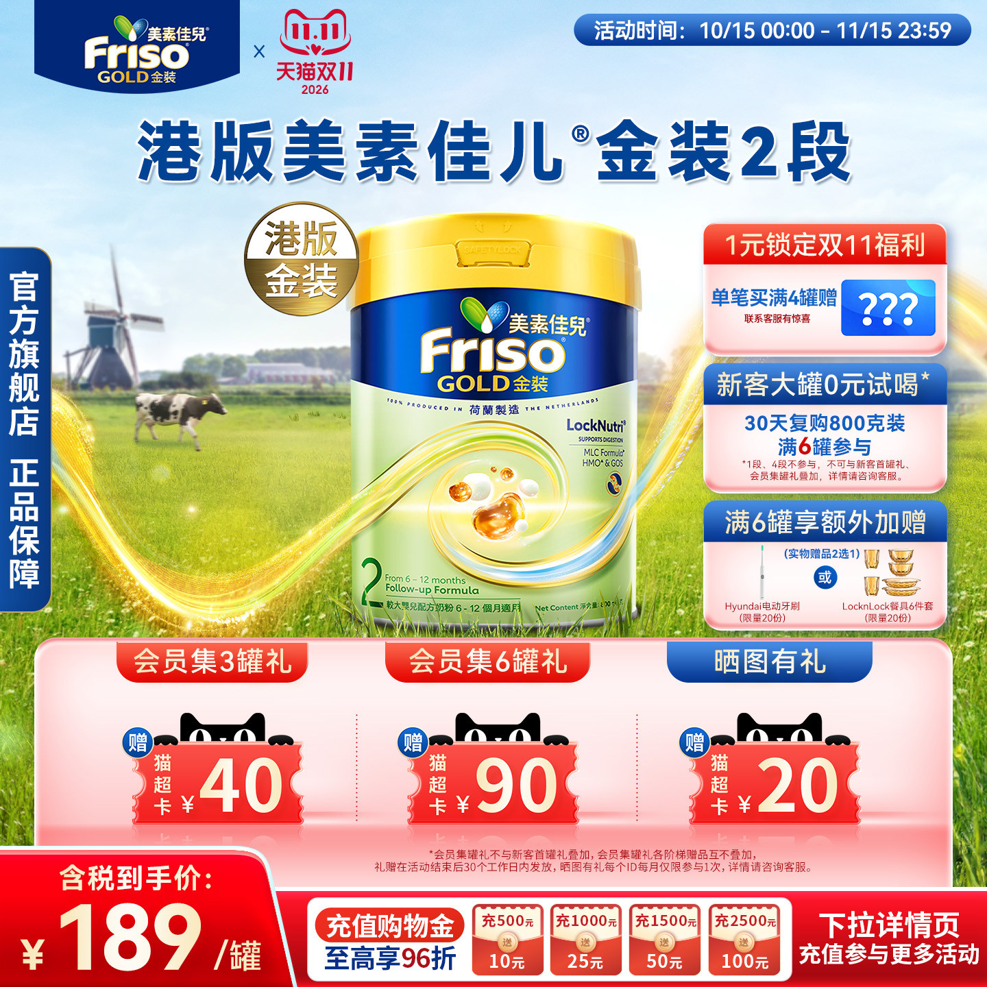 Friso港版金装美素佳儿较大婴儿配方奶粉6HMO易消化2段800g正品