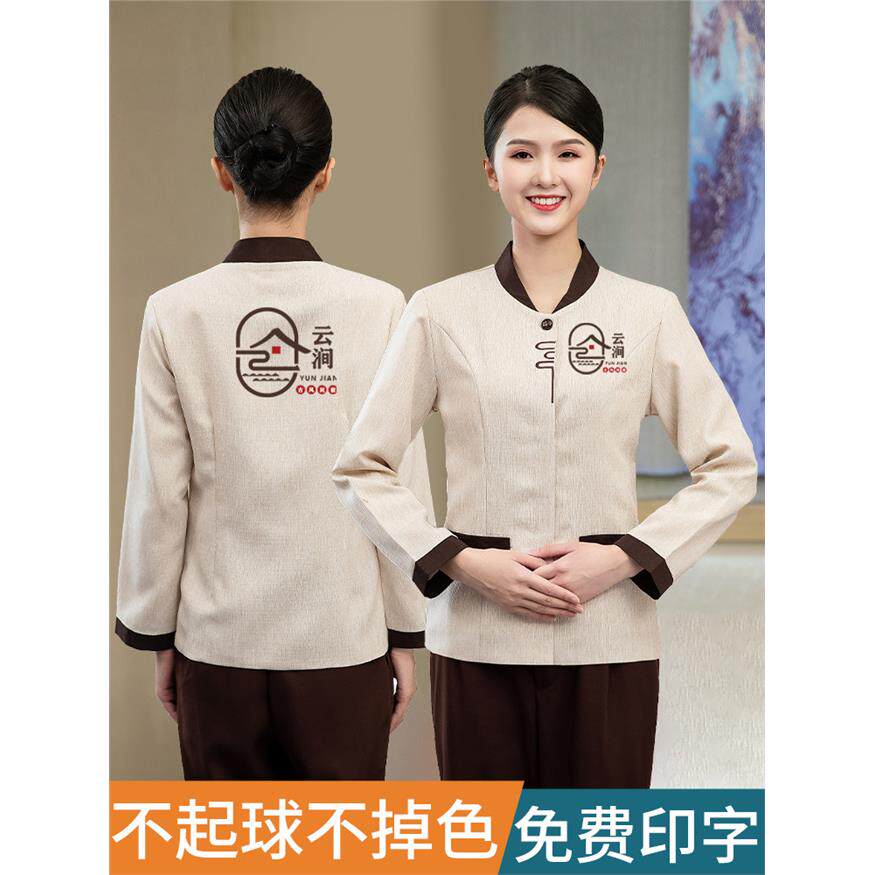 高级保洁工作服长袖秋冬装定制医院酒店宾馆物业清洁员阿姨工衣男