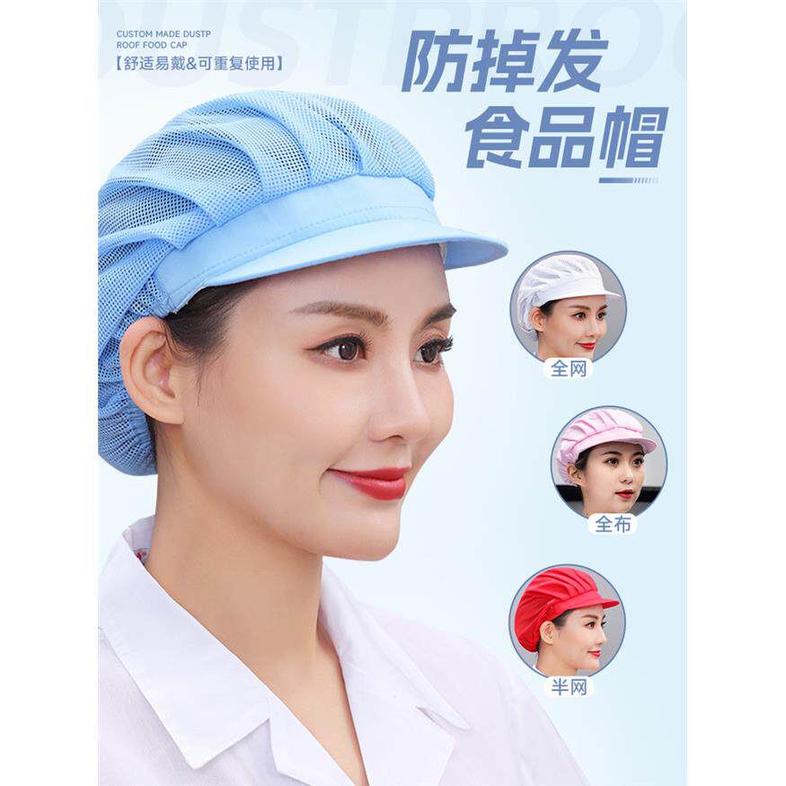 食品厂工作帽工厂车间防尘帽餐饮食堂厨房厨师防掉发帽子女款夏