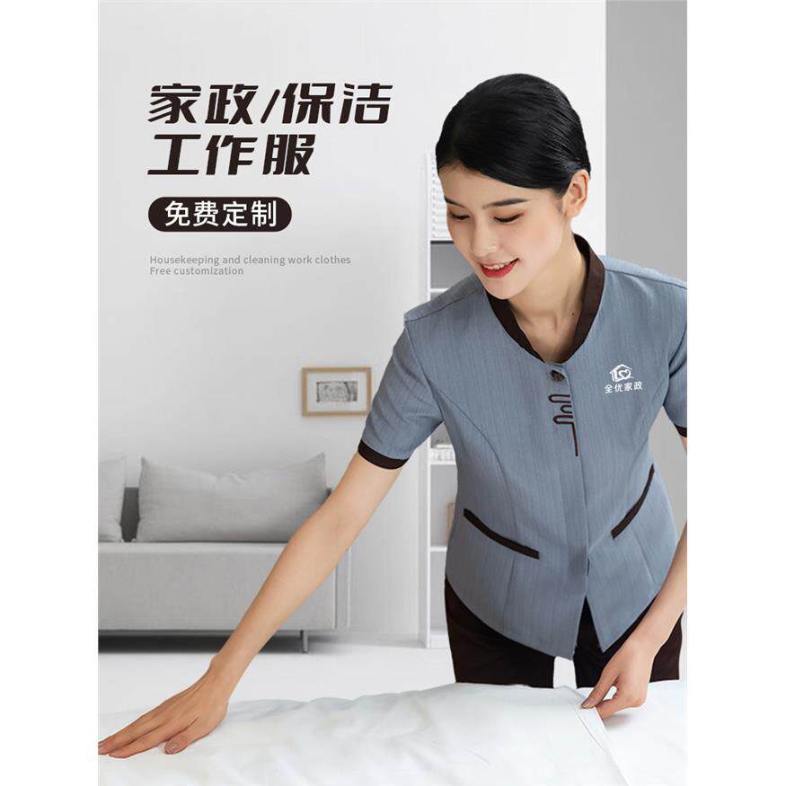 保洁工作服短袖夏季小区物业商场医院酒店清洁员阿姨工装男女定制