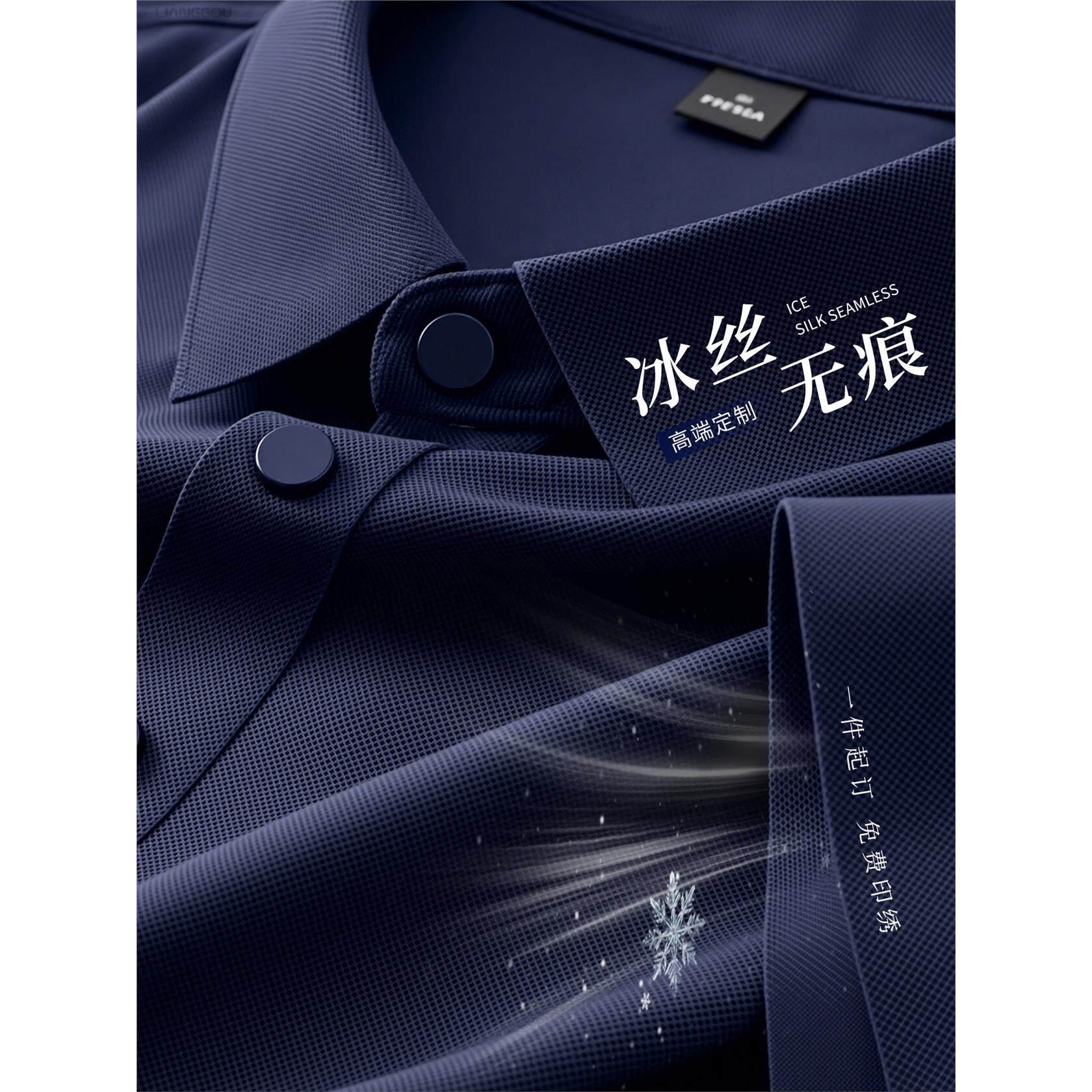 高端polo衫定制logo印字企业团体活动4s店工作服冰丝凉感T恤短袖
