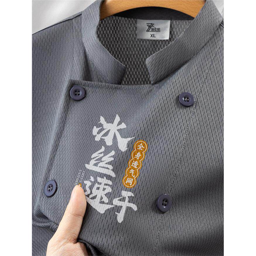 冰丝厨师工作服短袖夏季薄款透气餐饮后厨衣服酒店厨房专用工衣男