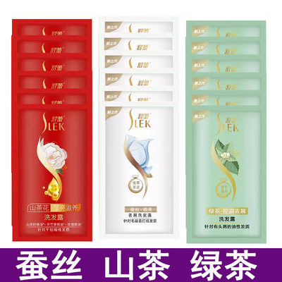 舒蕾LEK绿茶籽去屑控油洗发水