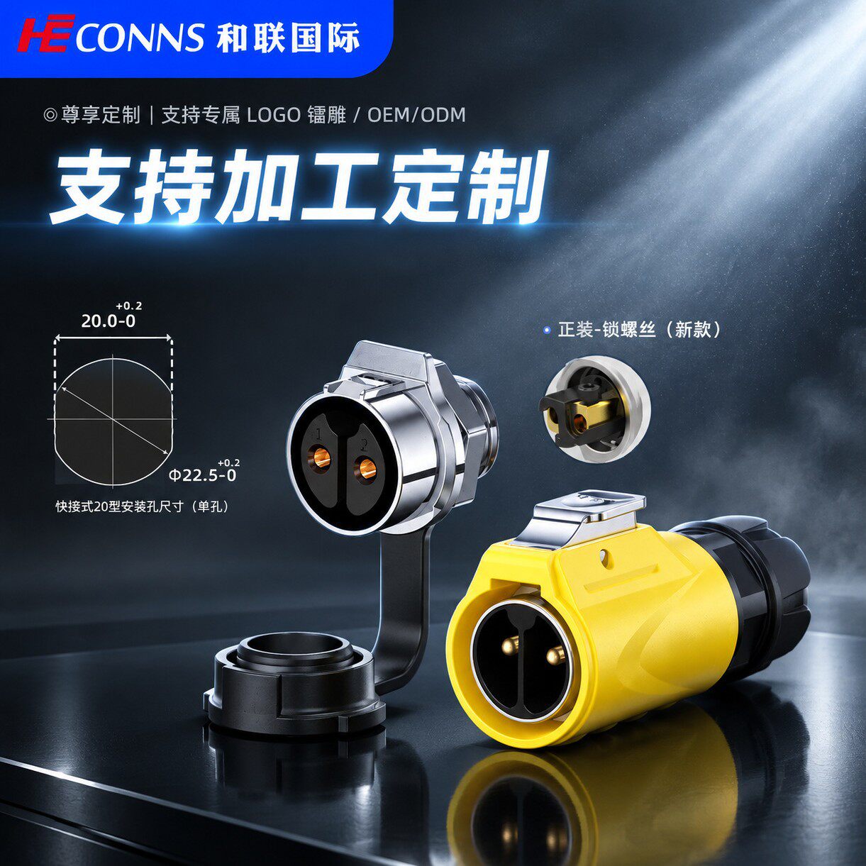 工业圆形LP20免焊连接器2-5芯螺丝接线自动化IP68防水航空接头