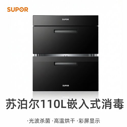 【彩屏款】苏泊尔110L嵌入式消毒柜家用消毒碗柜厨房高温烘干碗筷