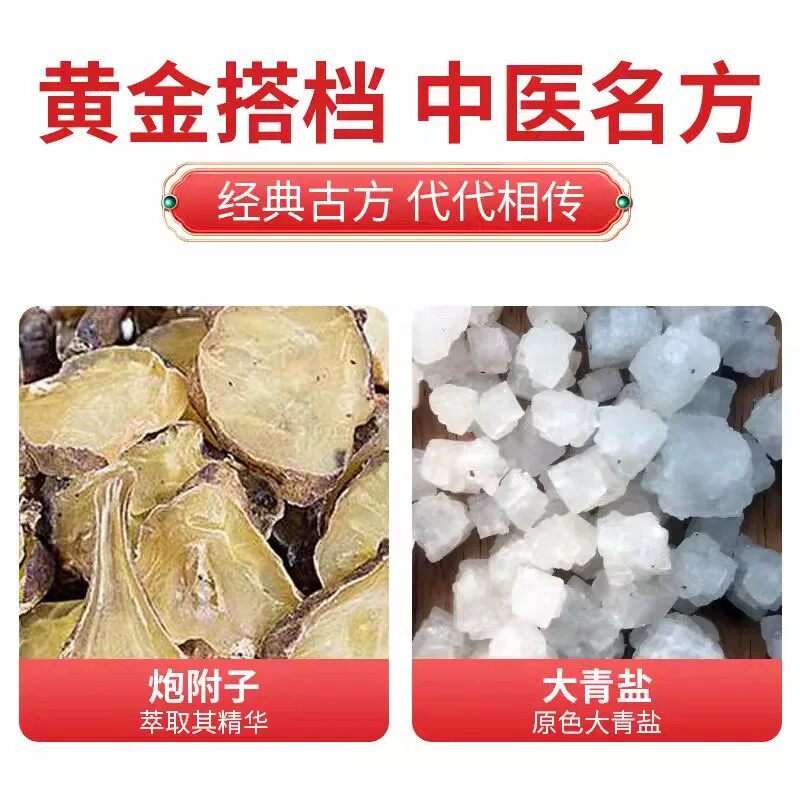 国药药材青盐炮固齿粉泡芙子搭牙膏官方旗舰店非固齿粉去黄牙结石