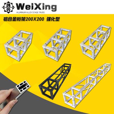加厚铝合金桁架20x20方管行架龙门广告小桁架灯光活动婚庆衍架