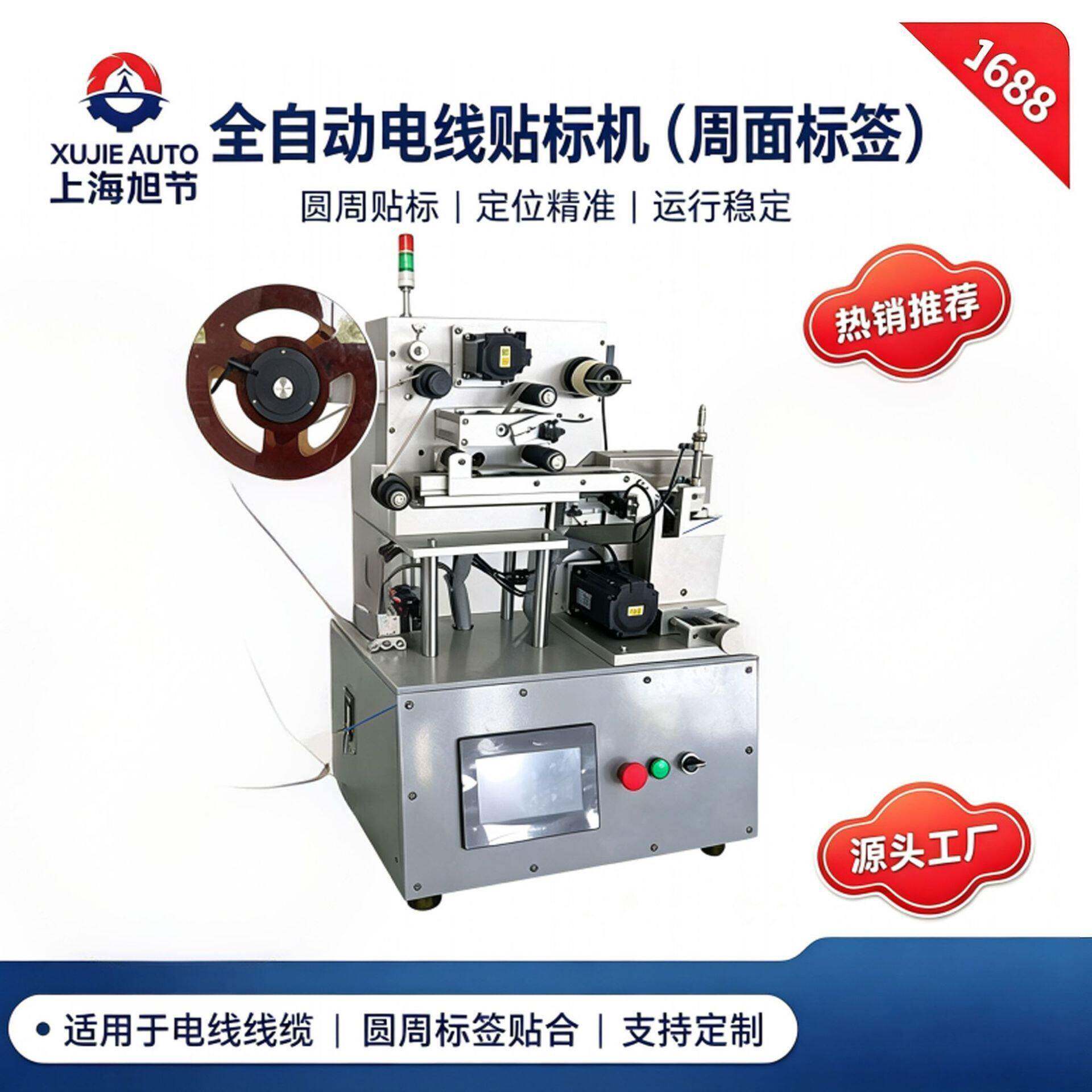 电线贴标机胶带绕线捆扎机器衣架扎标粘贴机器半自动贴标设备