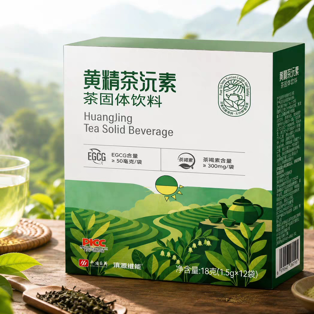滇源维能黄精茶沅素固体饮料养生茶袋装18g
