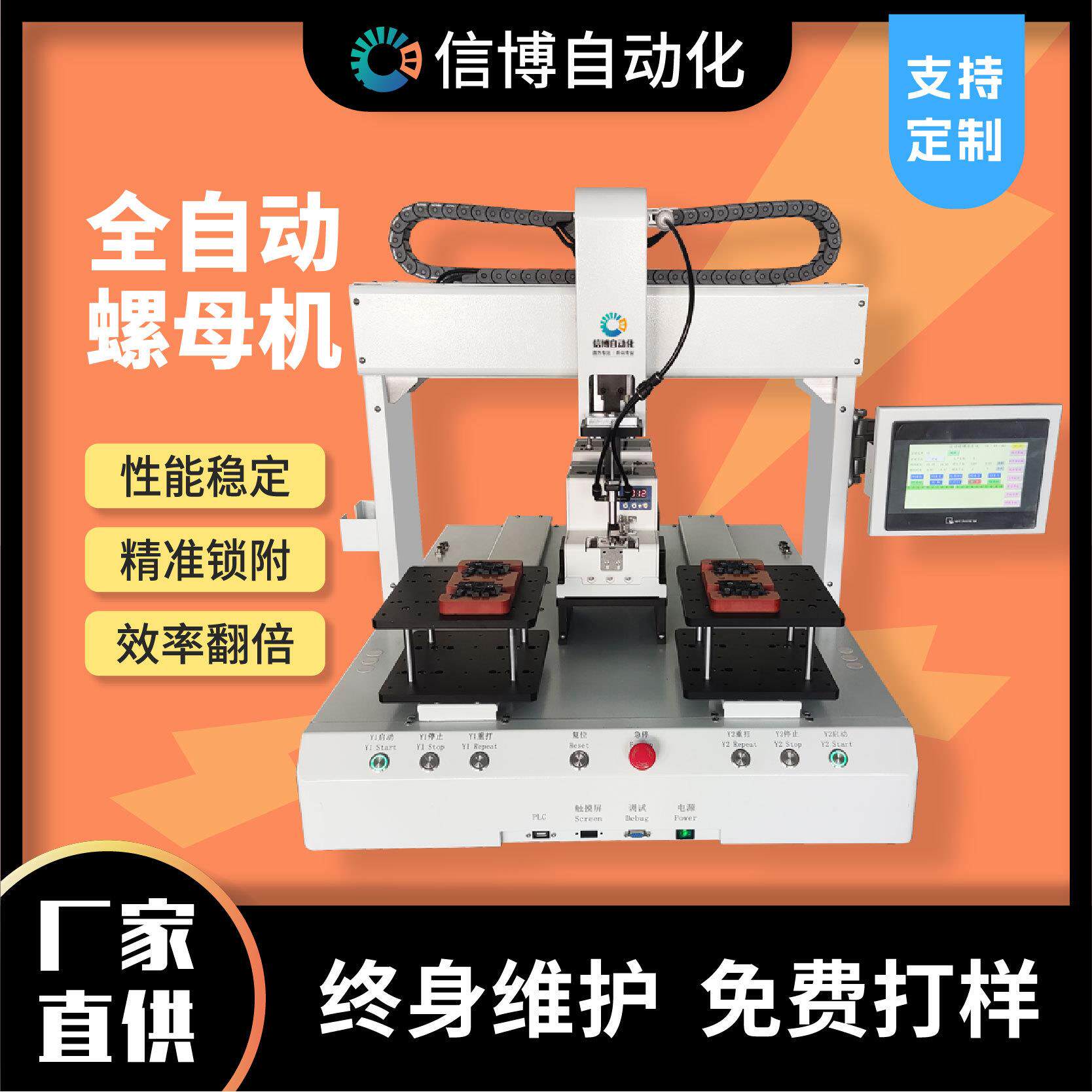 自动螺母机塑胶件铜嵌件压入埋植机铝合金螺母压铆植入打机螺丝