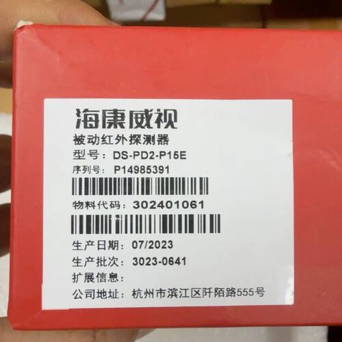 议价红外探测器DS-PD2-P15EDS-PD2-P10PDS-PD2-P18