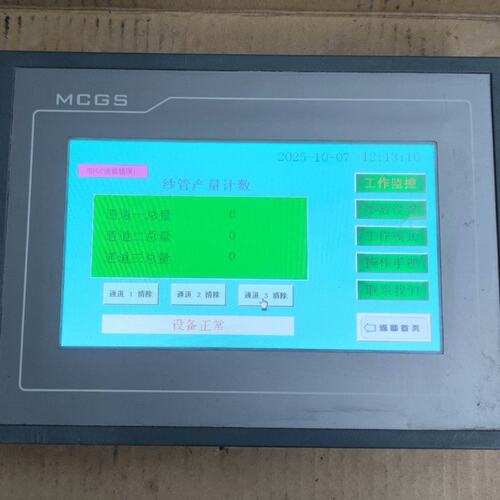 议价触摸屏TPC7062KT(TD)TPC7062KTTPC7062KX