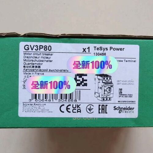 议价电动机保护断路器GV3P80GV3P73GV3P90
