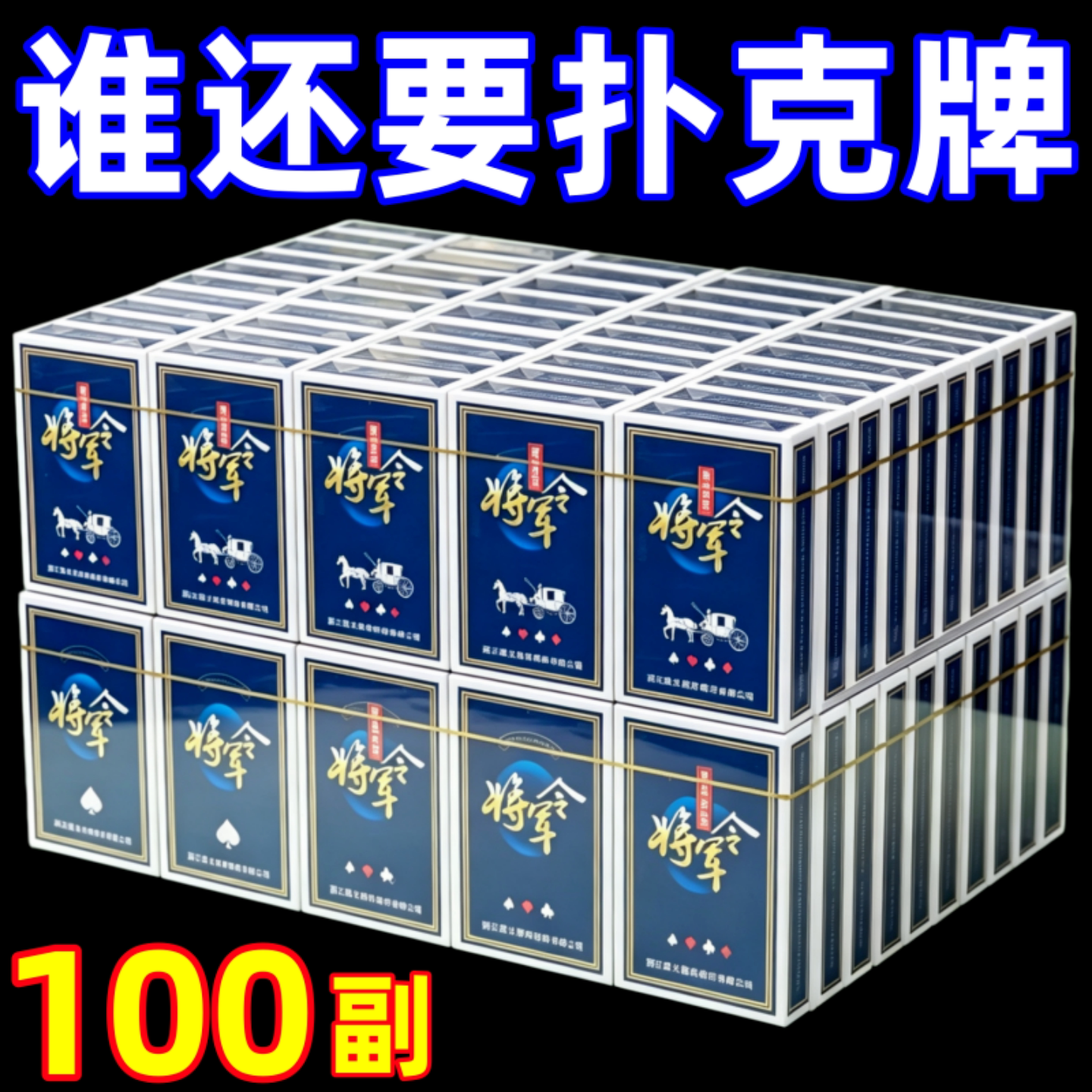 正版扑克牌批发加厚加硬打不烂家用纸牌麻将馆斗地主棋牌室居家
