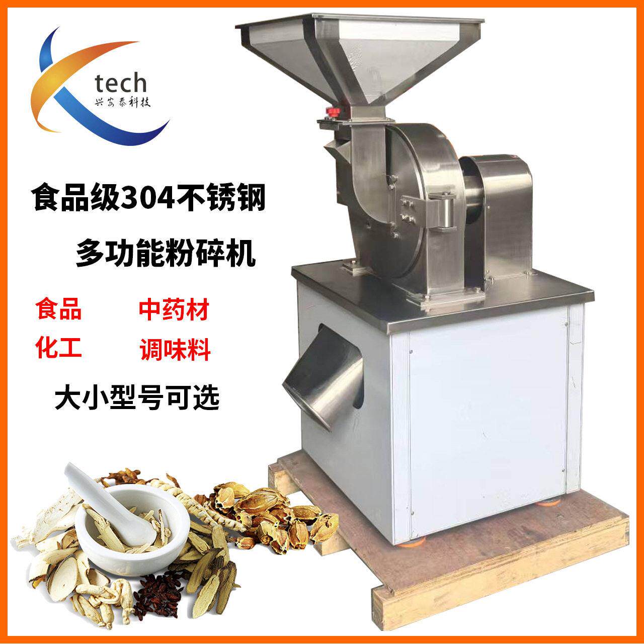 齿盘研磨机不锈钢茶叶粉碎机香料五谷白糖大米磨粉机香料打粉机