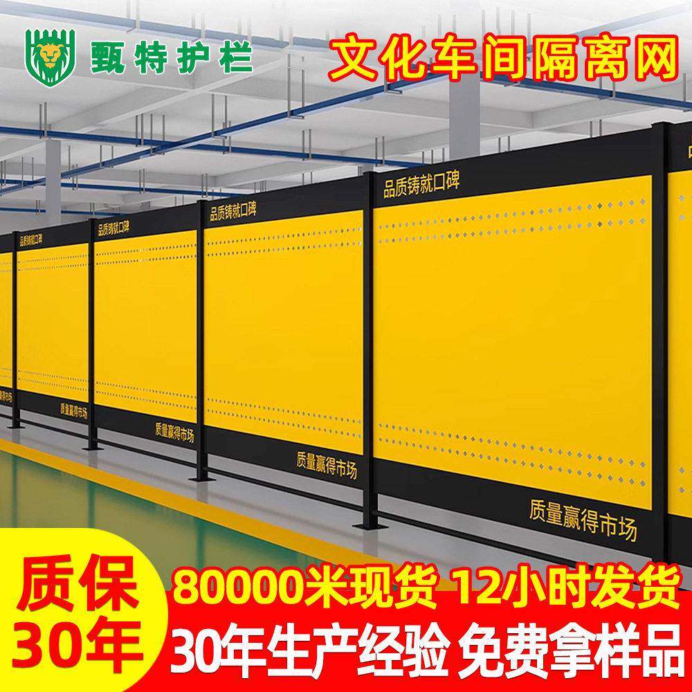 文化车间隔离网厂房设备防护优选冲孔板移动围挡厂区定制分流方案