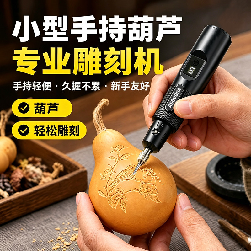 文玩葫芦手持式电动打磨机核桃玉石雕刻工具小型家用小电钻刻字笔