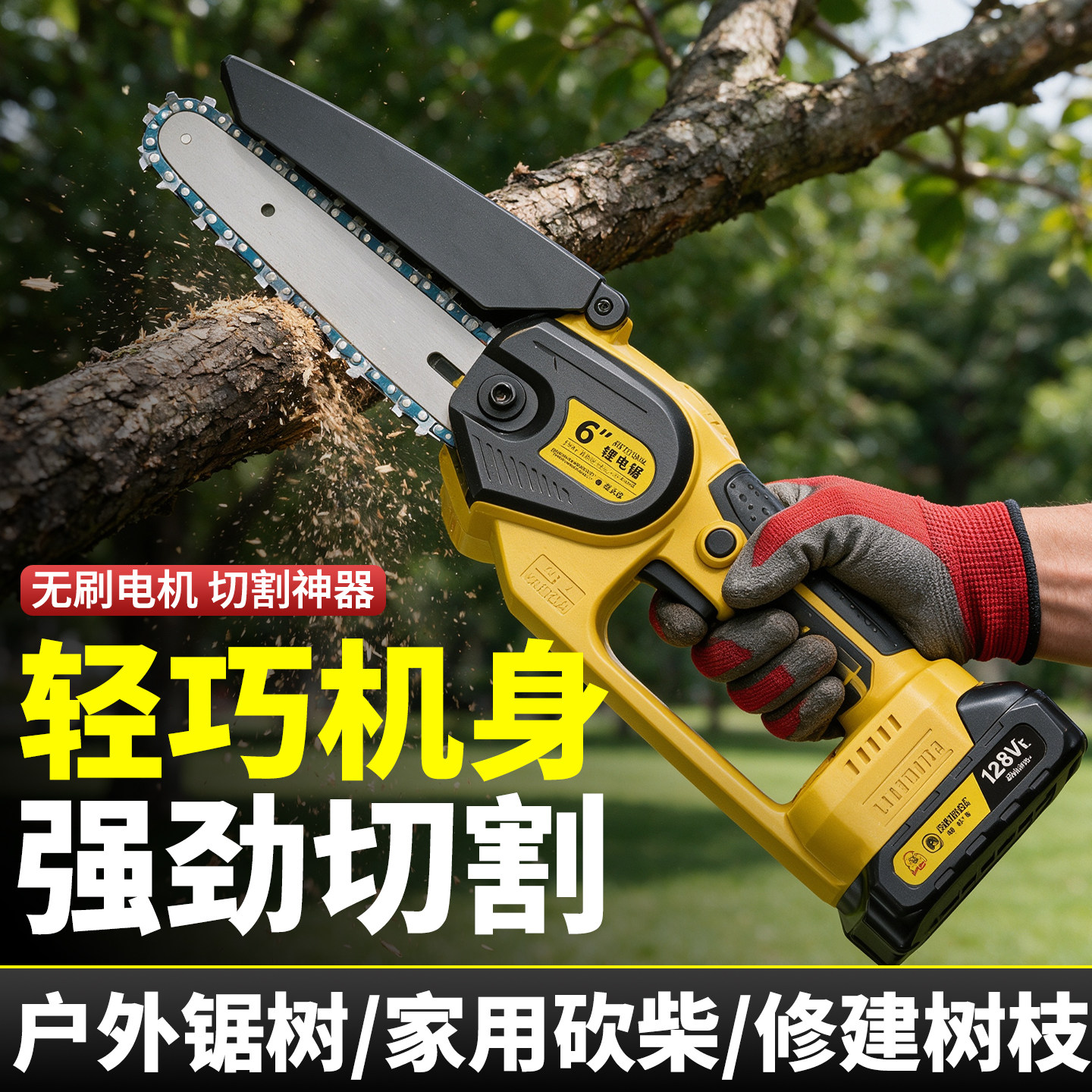 手持电锯小型家用伐木锯神器锂电户外锯柴木工锯迷充电式你电链锯