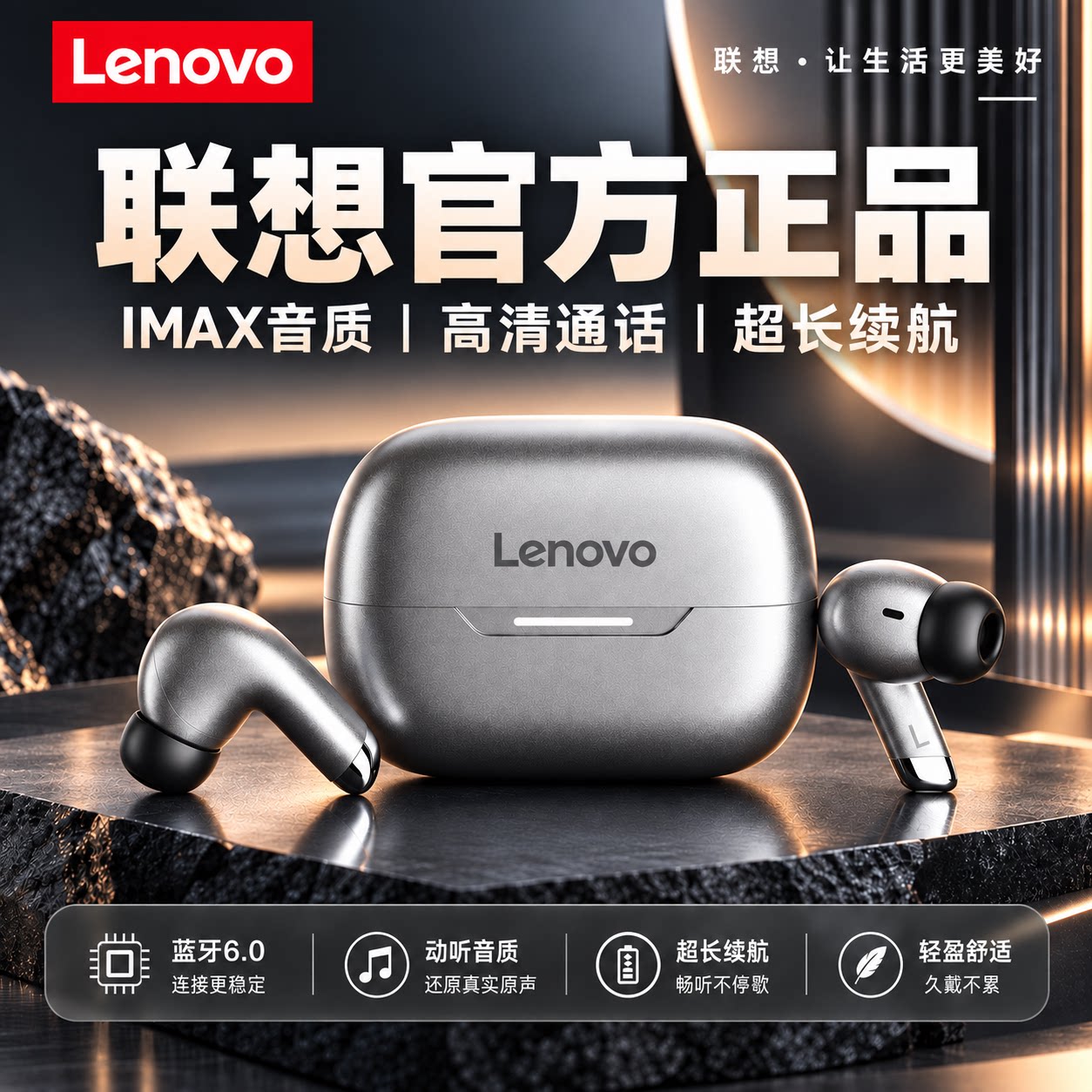 联想蓝牙耳机无线入耳式降噪游戏电竞2026新款运动长续航官方正品