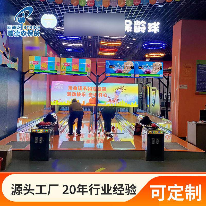 瑞德森全新MINI保龄设备 儿童迷你保龄球设备成套设备亲子