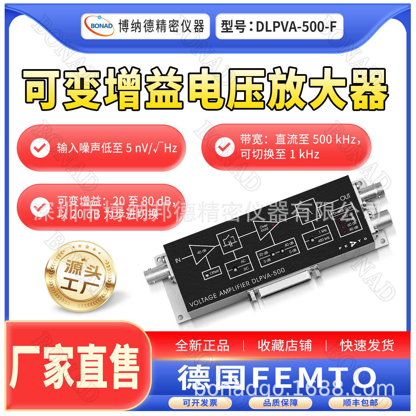 DLPVA-500-F可变益微电压放大器阻抗FET输入电压放大器FEMTO