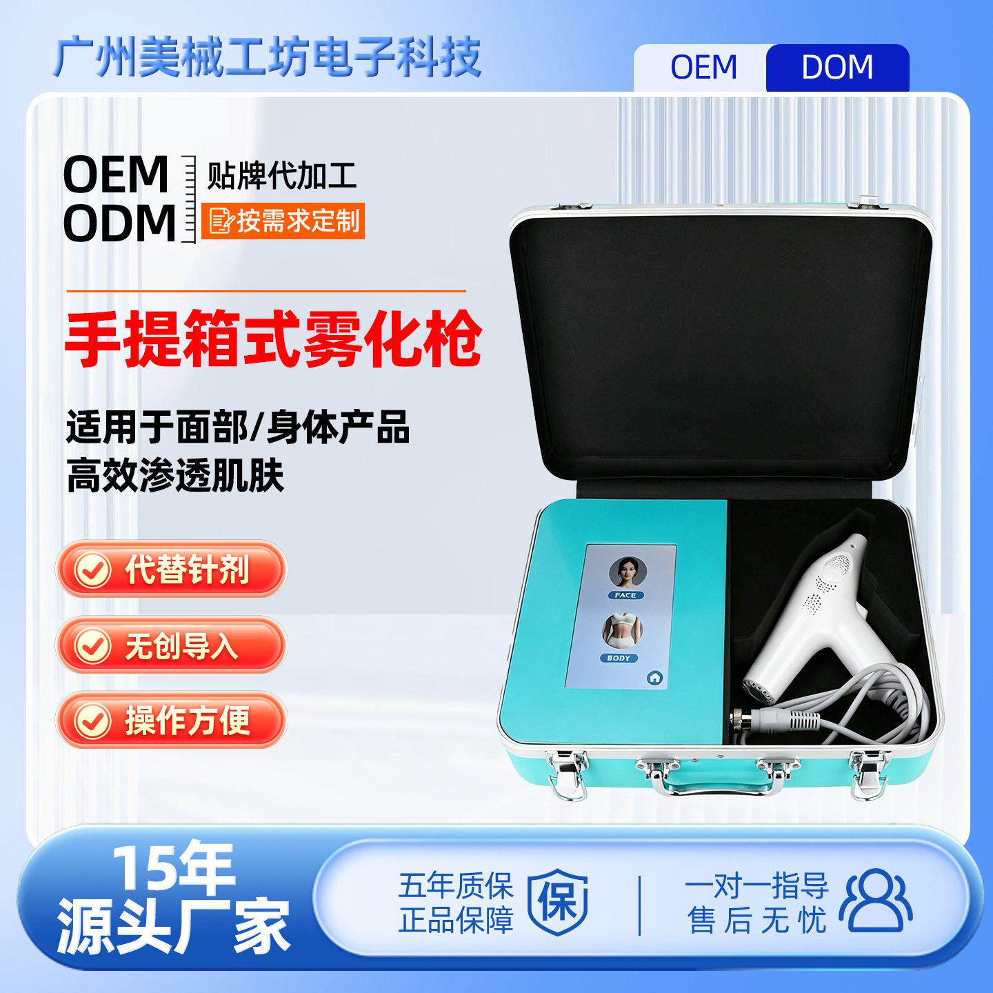 韩国gcs超导仪无创无痛雾化仪器全自动压喷射AI基因魔法导入仪
