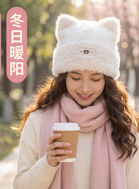 冬季保暖猫耳毛绒护耳针织帽女