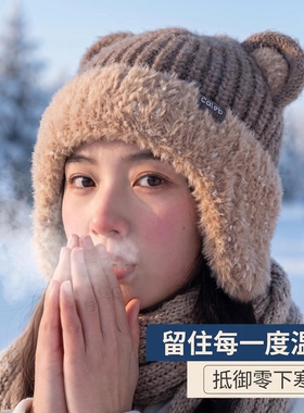 冬季小熊耳护耳针织毛线帽保暖
