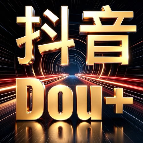 精准投放流量高效提升