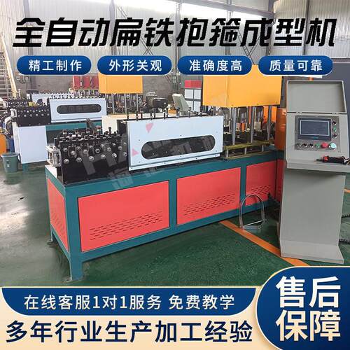 数控扁铁抱箍成型机U型卡箍全自动抱箍机大型抱箍成型一体机