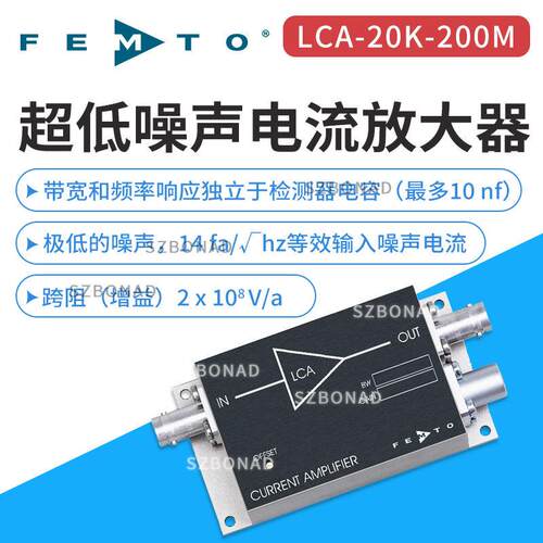 FEMTO德国电流放大器LCA-20K-200M精度跨阻益放大器仪理商