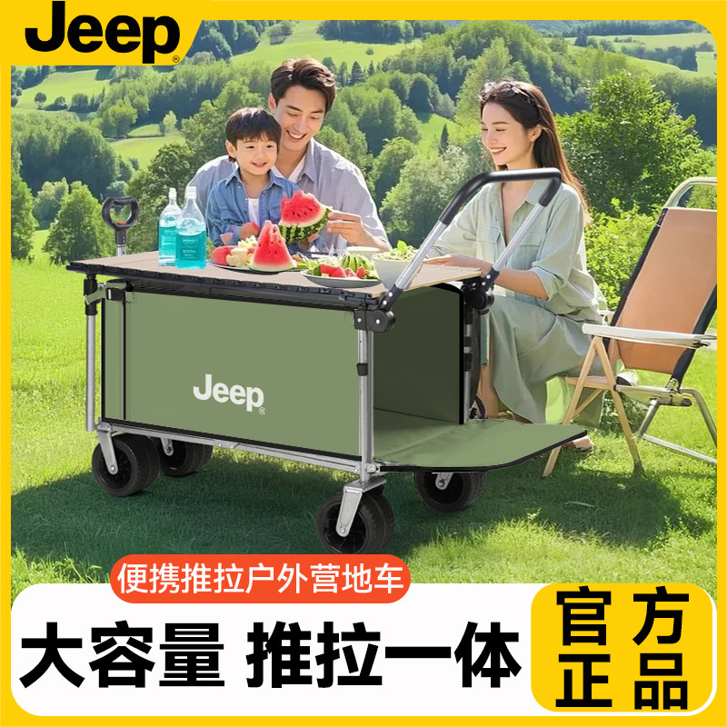 jeep露营推车折叠野营手推车儿童可躺旅行车野餐推车摆摊地摊大号