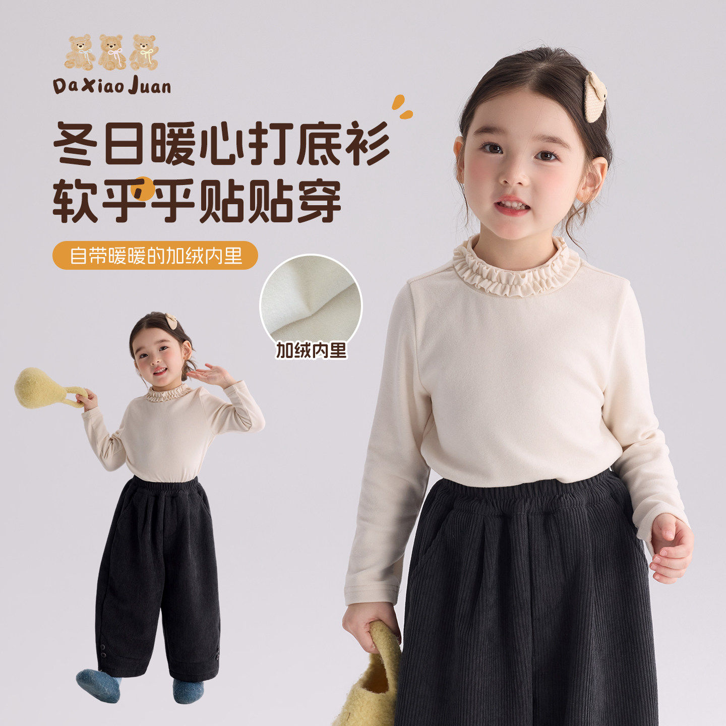 大小卷儿童装女童打底衫2026新款冬装宝宝薄绒半高领长袖t恤上衣